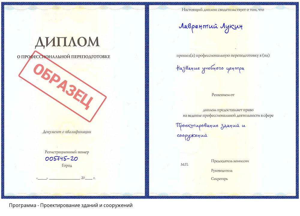 Проектирование зданий и сооружений Южно-Сахалинск